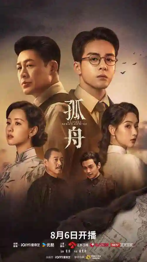 国产科幻剧长夜星河剧照